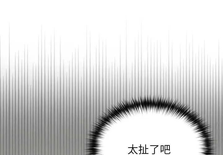 野兽的王国第30話