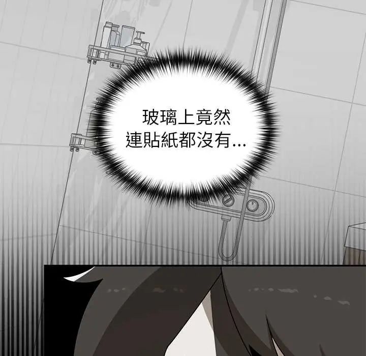 野兽的王国第30話