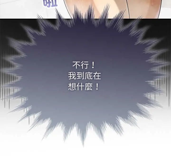 野兽的王国第30話