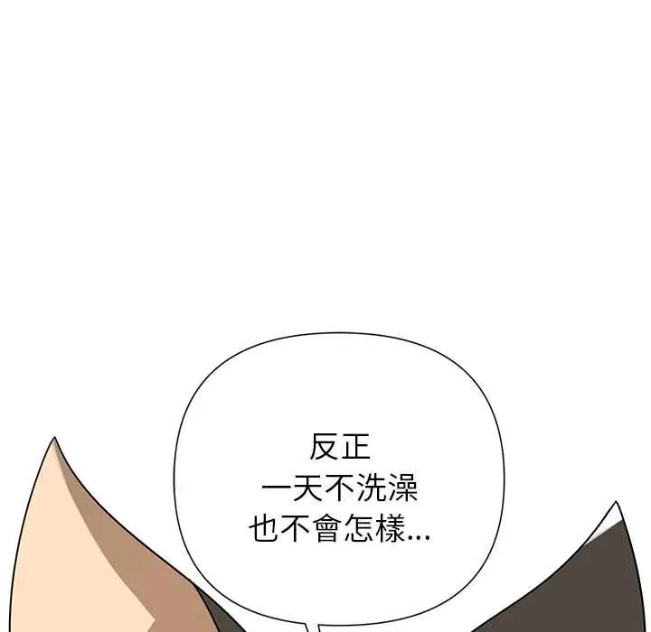 野兽的王国第30話
