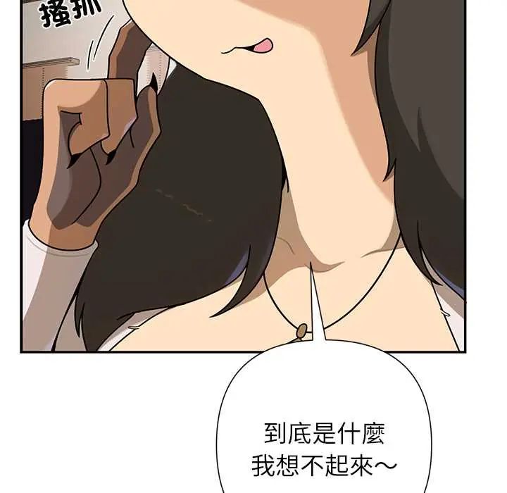 野兽的王国第30話