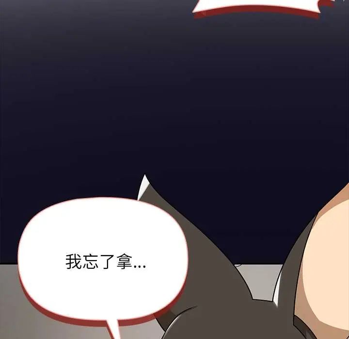 野獸的王國第30話