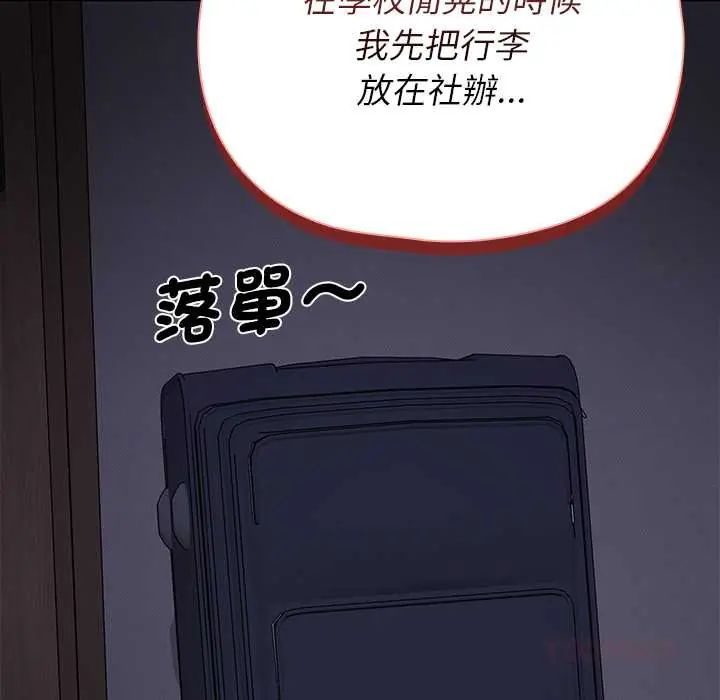 野兽的王国第30話