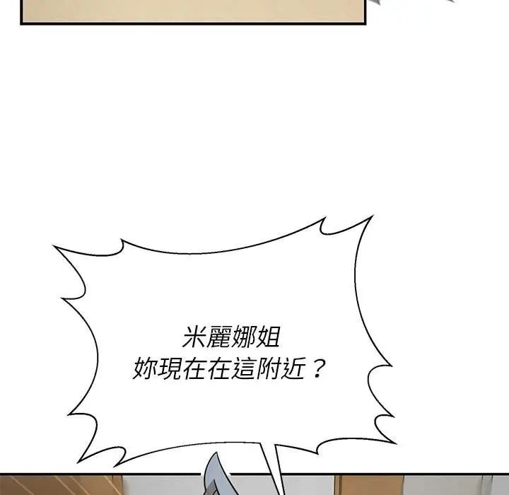 野兽的王国第30話