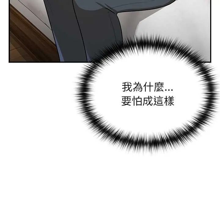 野兽的王国第30話