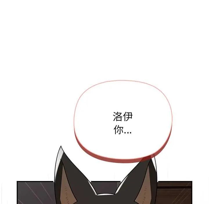 野兽的王国第30話