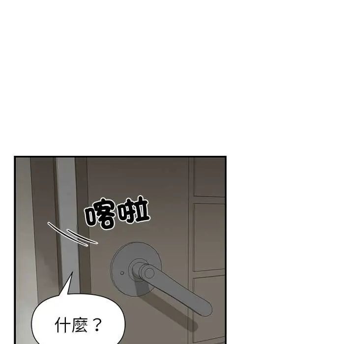 野兽的王国第30話
