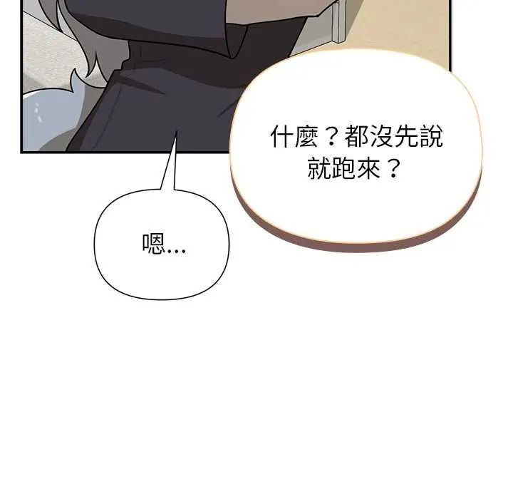 野兽的王国第30話