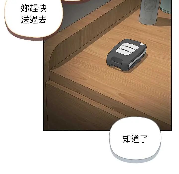 野兽的王国第30話