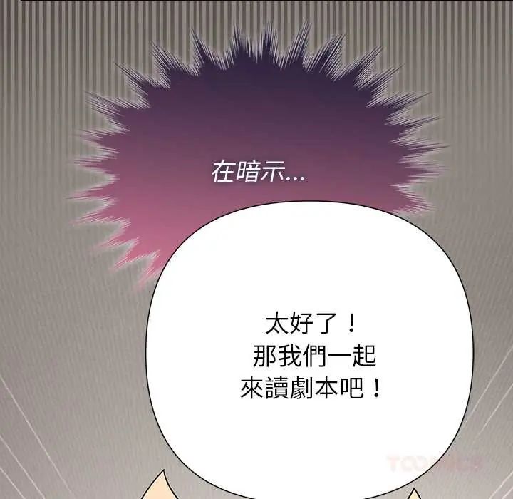 野兽的王国第30話