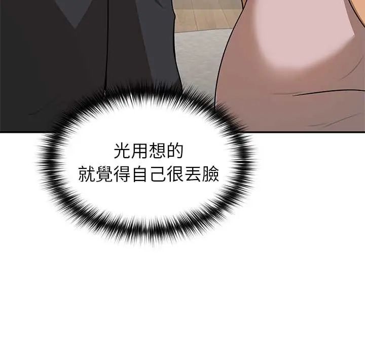野獸的王國第30話