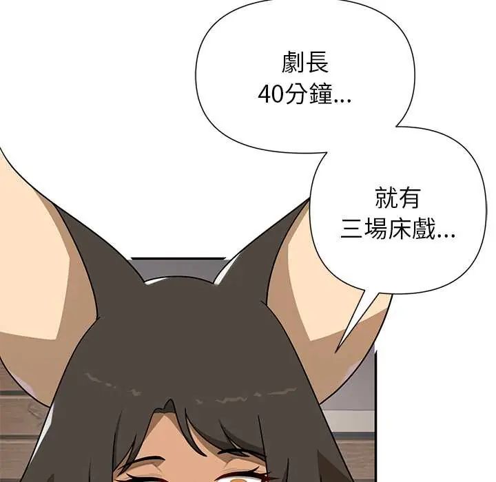 野兽的王国第30話