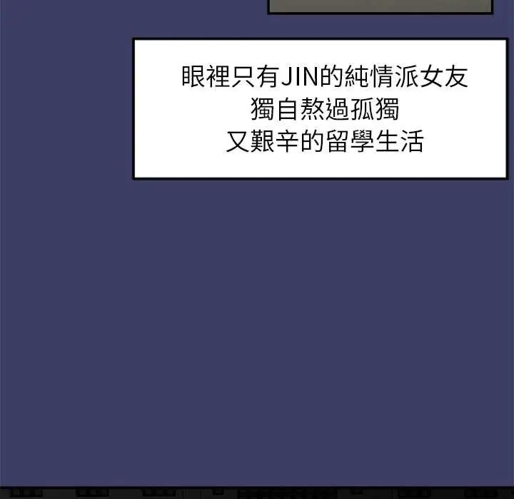 野兽的王国第30話