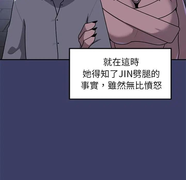 野兽的王国第30話
