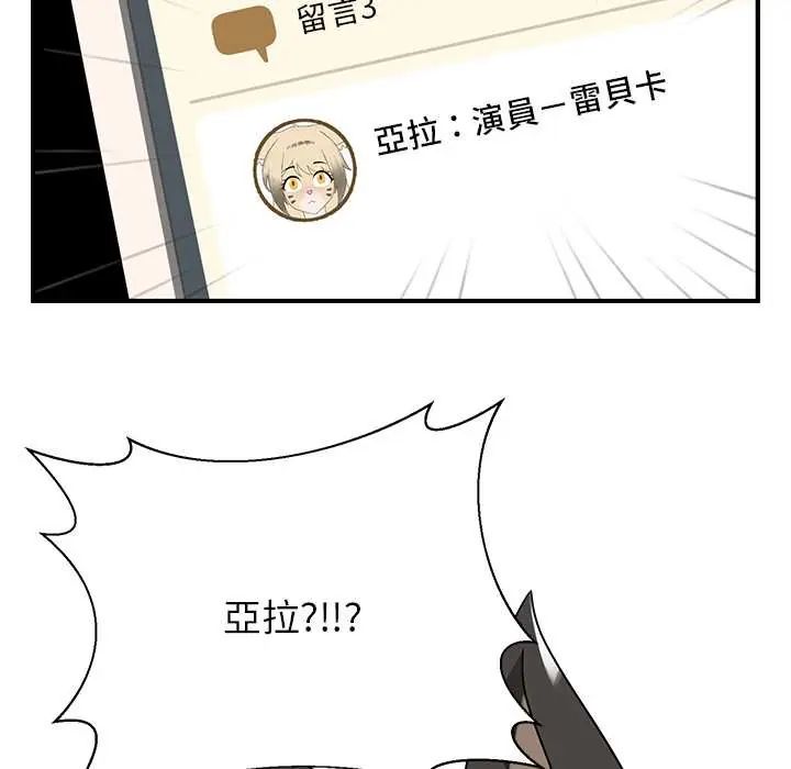 野兽的王国第30話