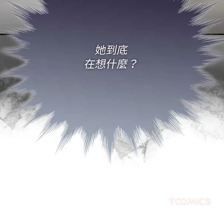 野獸的王國第30話