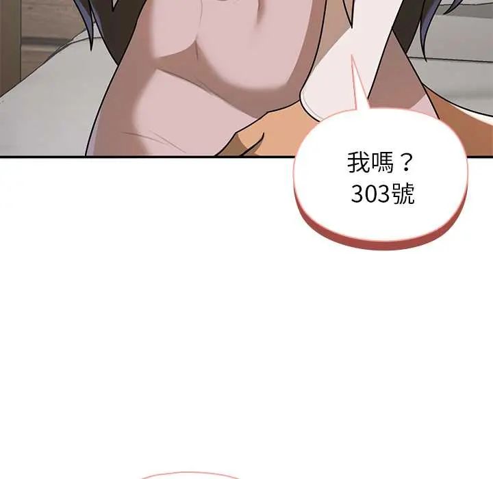 野兽的王国第30話
