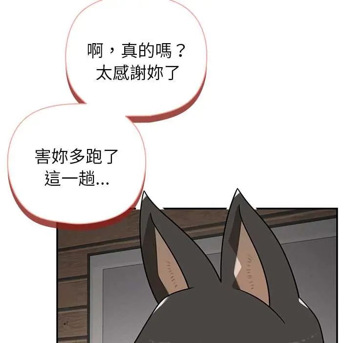 野兽的王国第30話