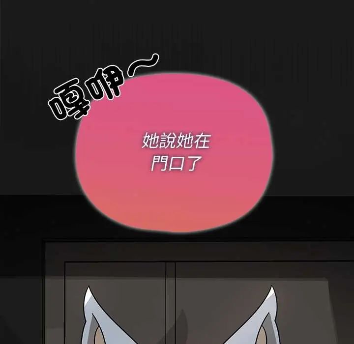 野兽的王国第30話