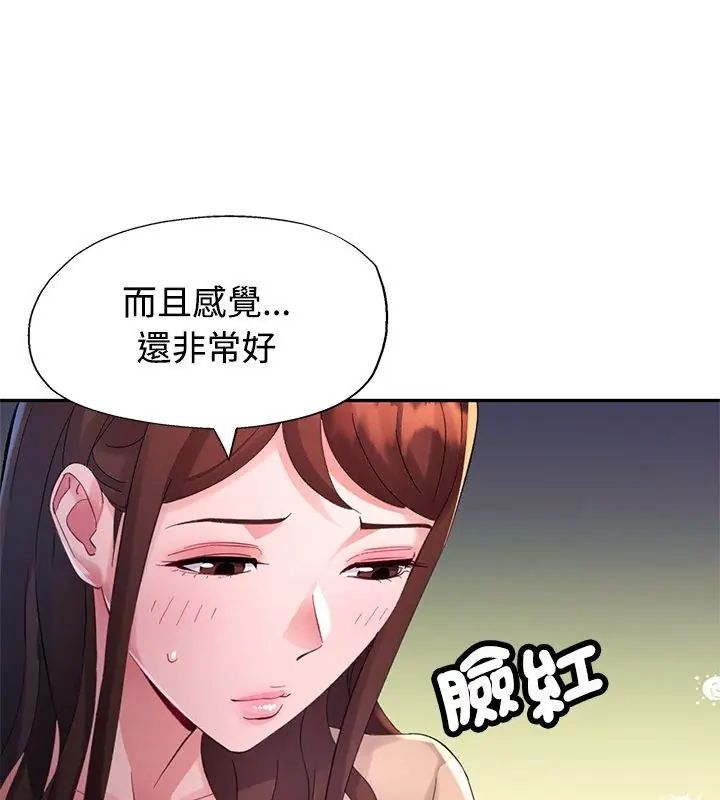 特别课程第21話