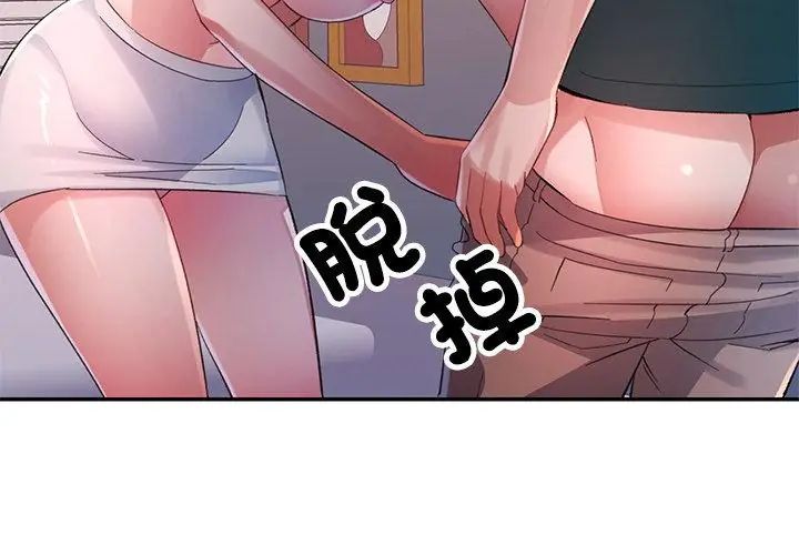 特别课程第21話