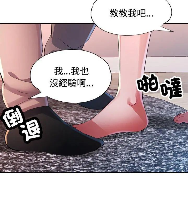 特别课程第21話