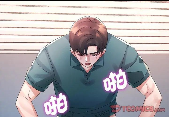 特别课程第21話