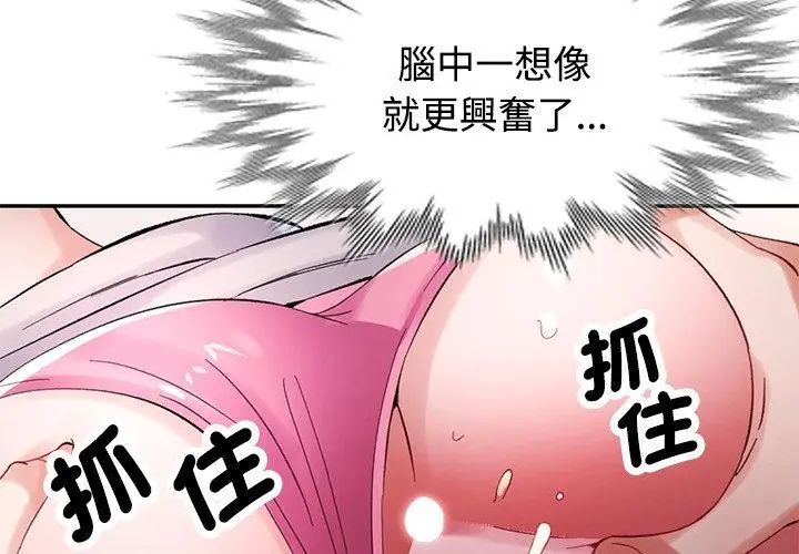 特别课程第21話