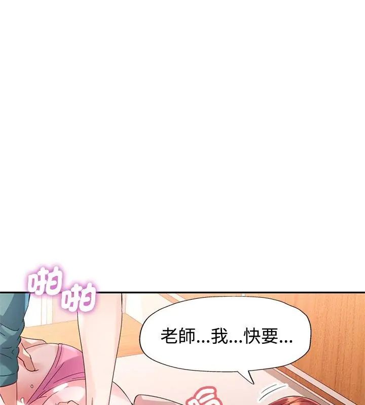 特别课程第21話