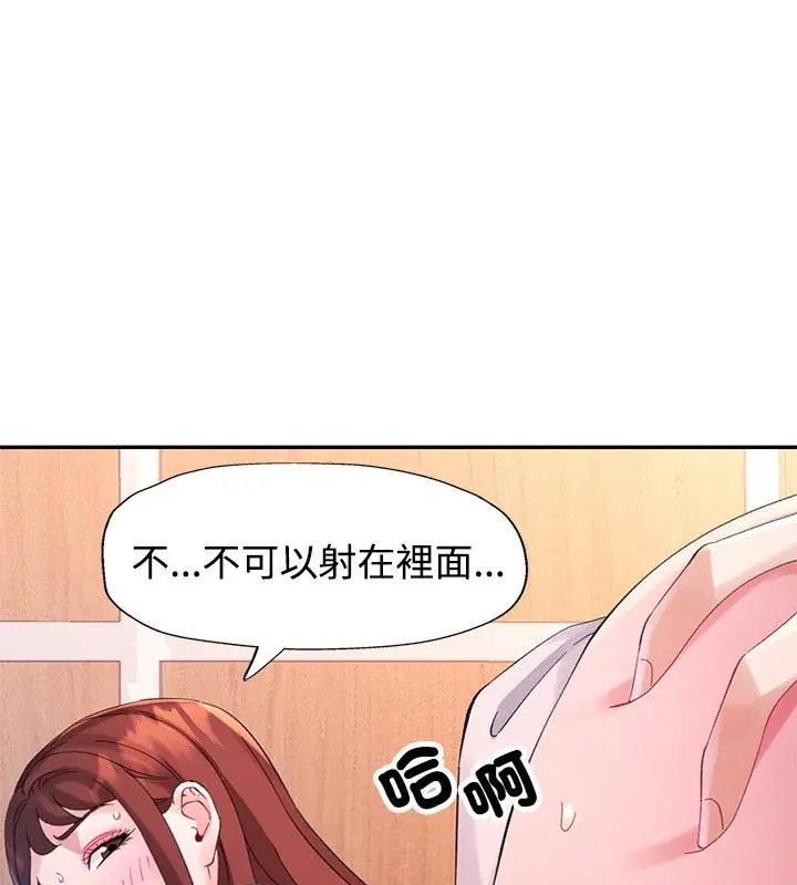特别课程第21話