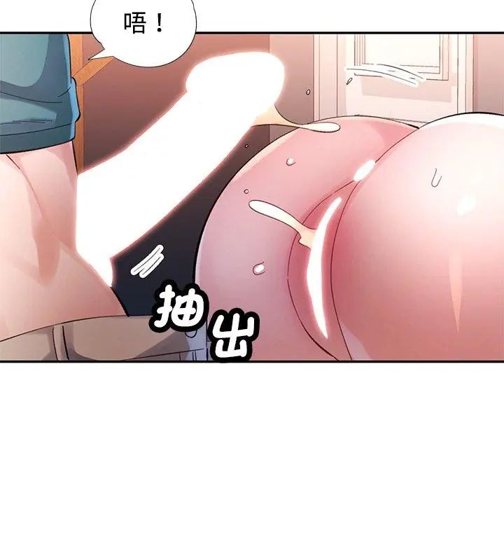 《特别课程》第21話