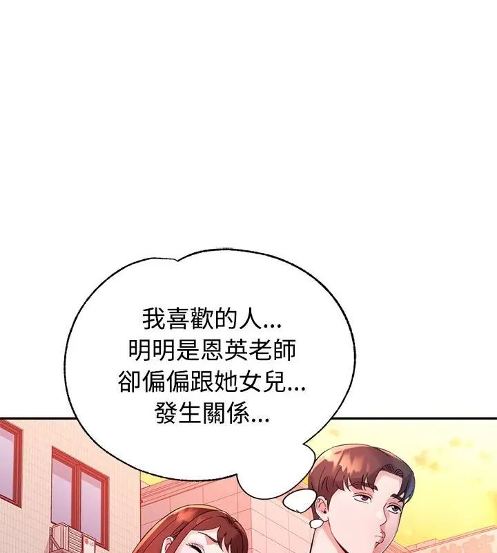 特别课程第21話