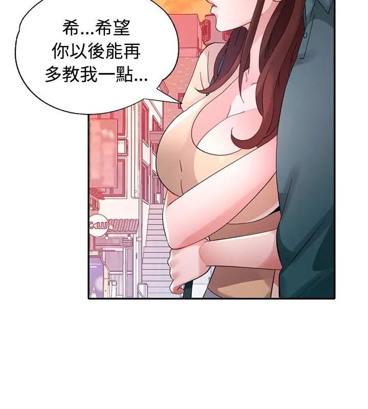 特别课程第21話