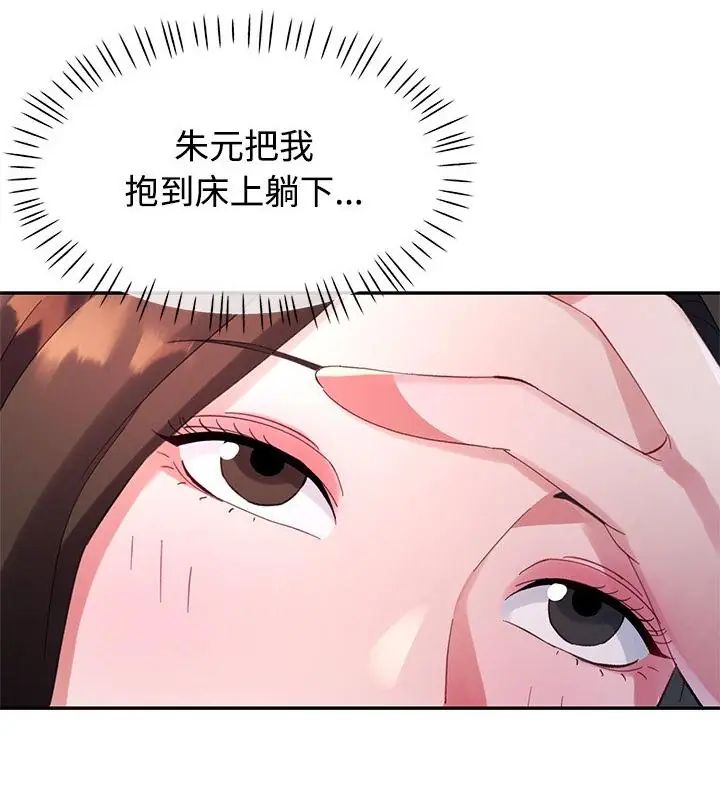 特别课程第21話