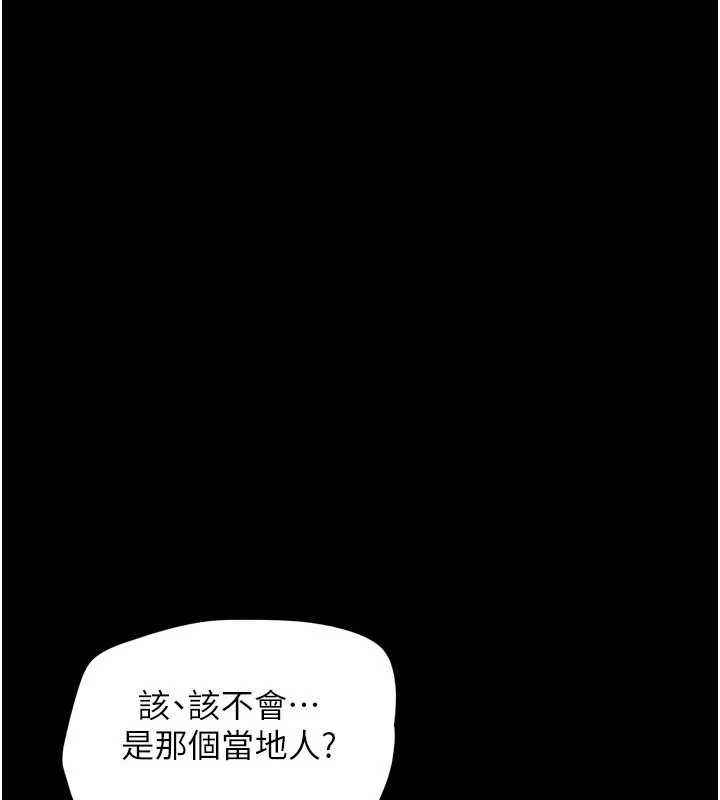 韶恩第103話-當地男性的真實身分