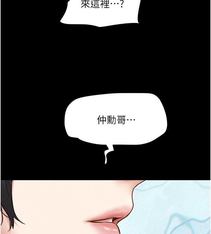 韶恩第103話-當地男性的真實身分
