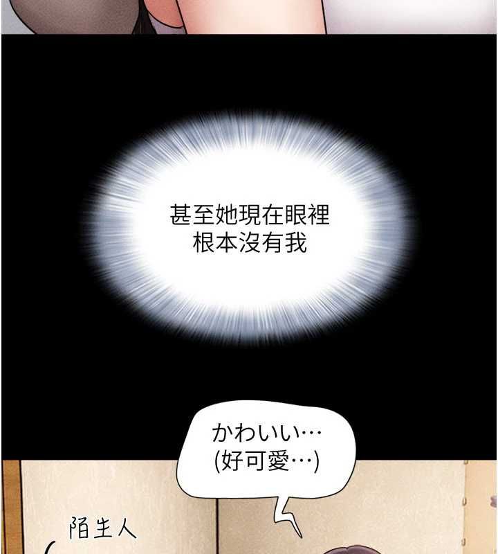 韶恩第103話-當地男性的真實身分