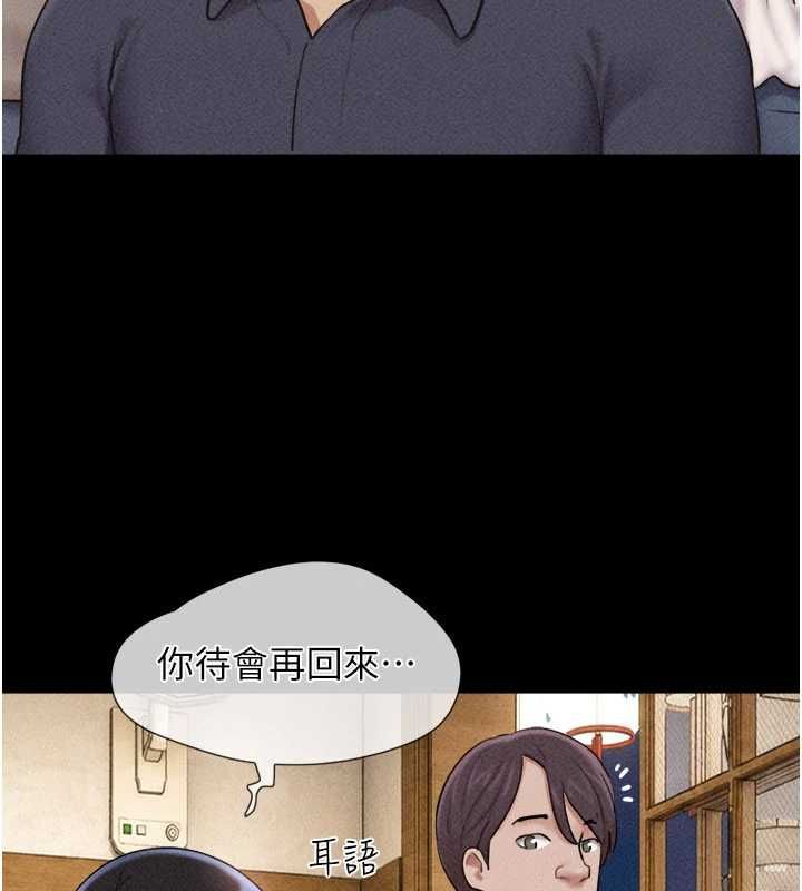 韶恩第103話-當地男性的真實身分