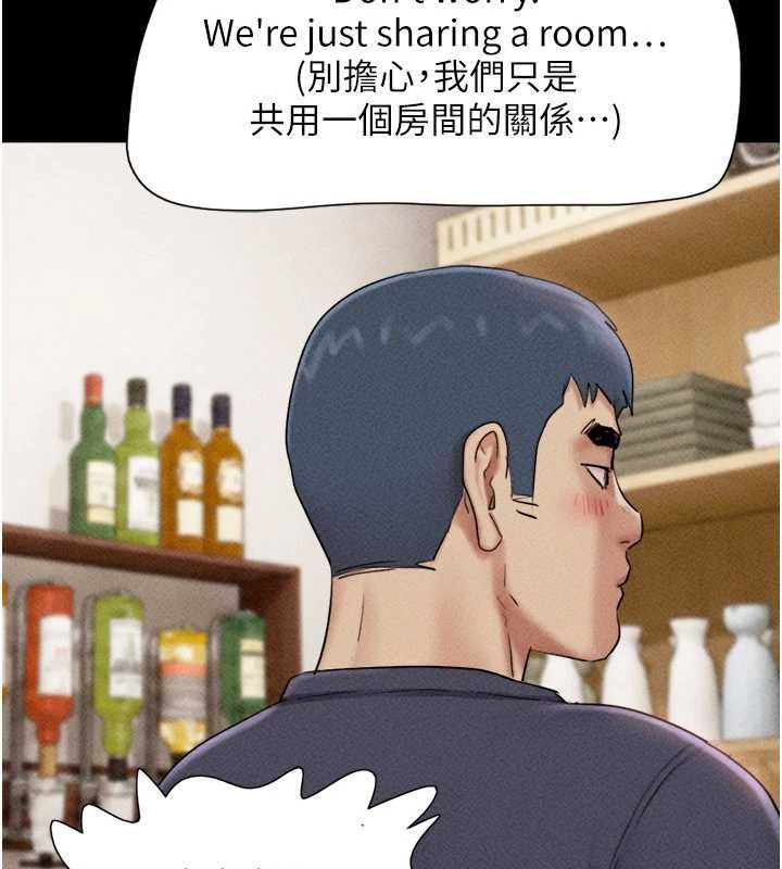 韶恩第103話-當地男性的真實身分