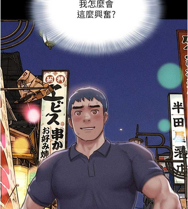 韶恩第103話-當地男性的真實身分