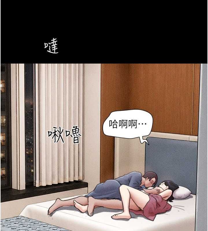 韶恩第103話-當地男性的真實身分