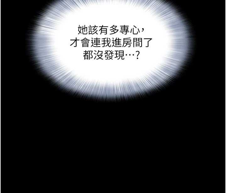 韶恩第103話-當地男性的真實身分
