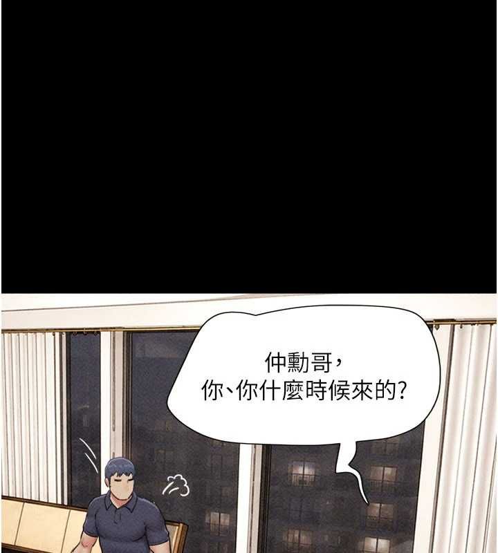 韶恩第103話-當地男性的真實身分