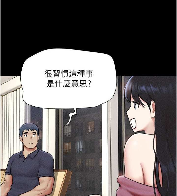 韶恩第103話-當地男性的真實身分