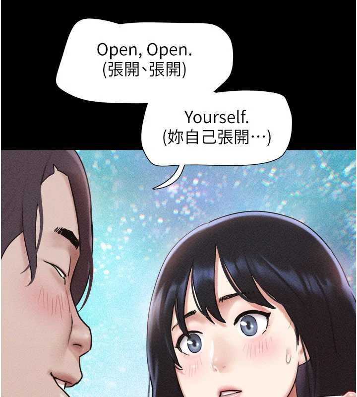 韶恩第103話-當地男性的真實身分