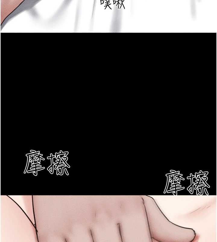 韶恩第103話-當地男性的真實身分