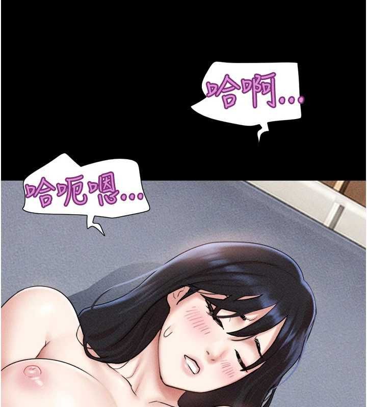 韶恩第103話-當地男性的真實身分