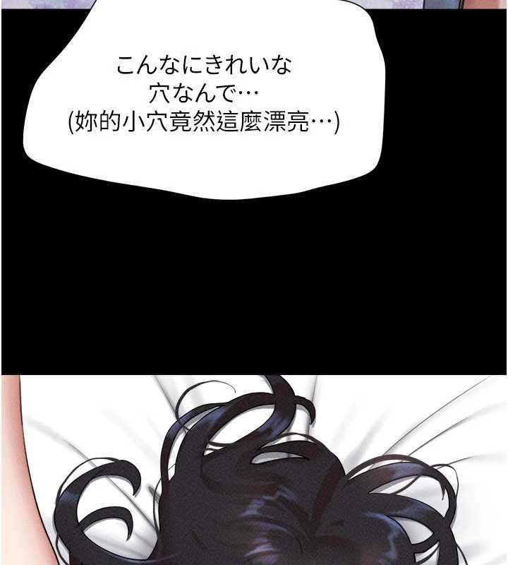 韶恩第103話-當地男性的真實身分