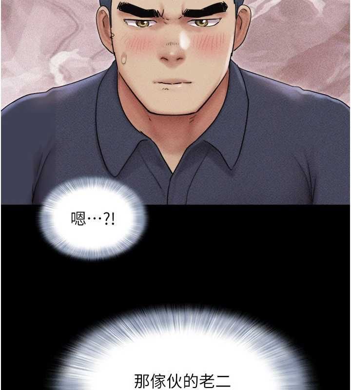 韶恩第103話-當地男性的真實身分