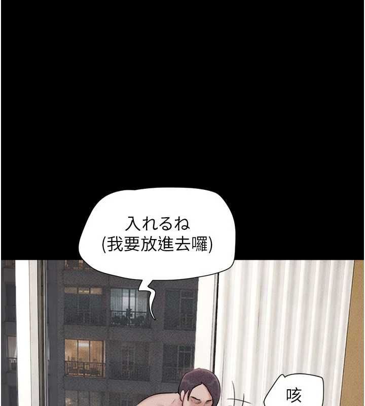韶恩第103話-當地男性的真實身分